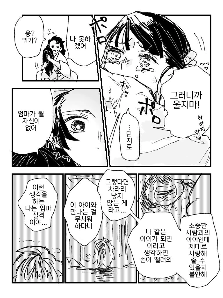 manga_1726794_004.webp