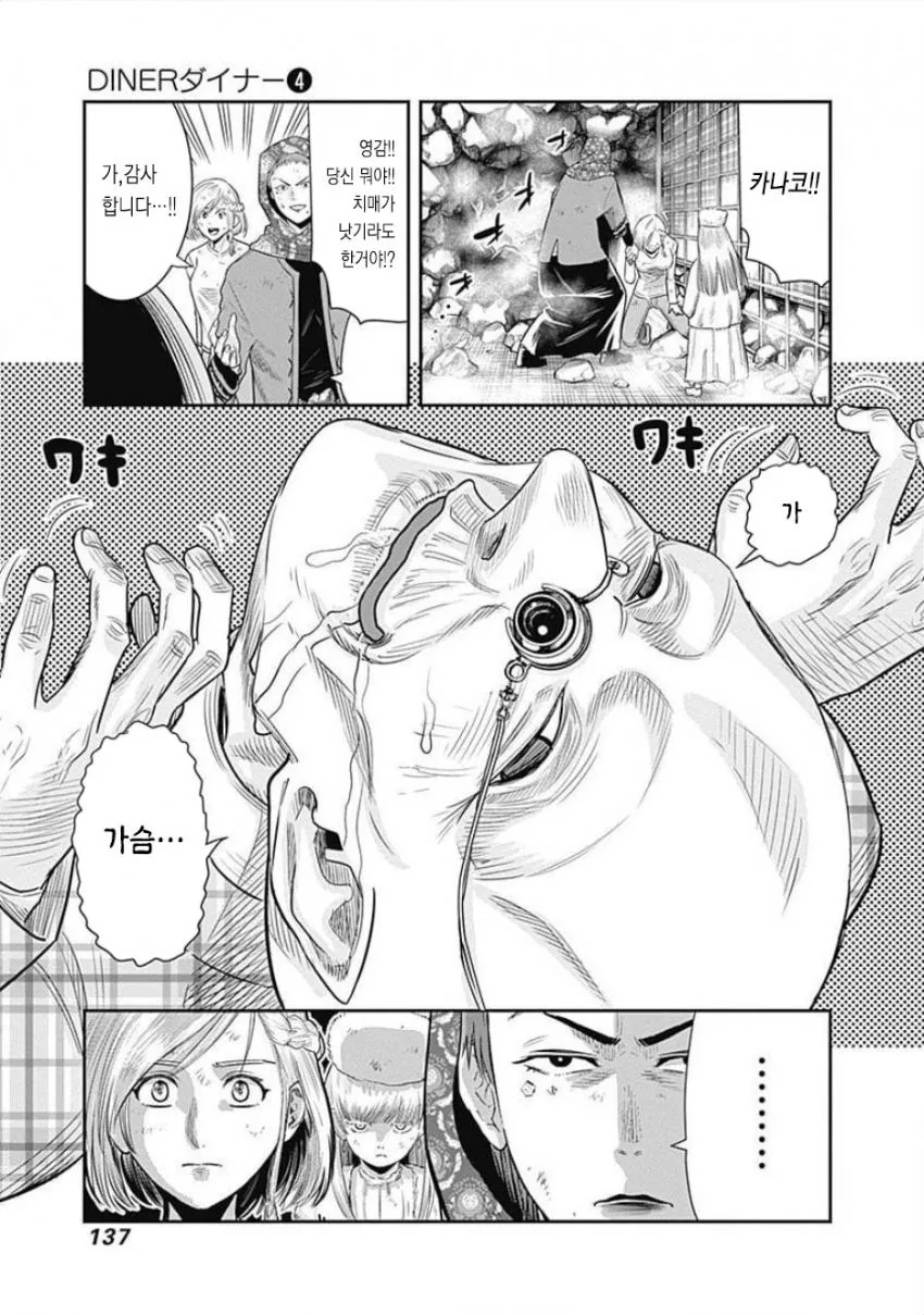manga_1815802_010.webp