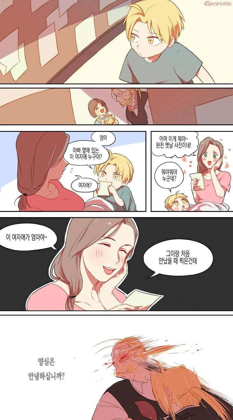 성매매를 하는 만화.manhwa 이미지 3