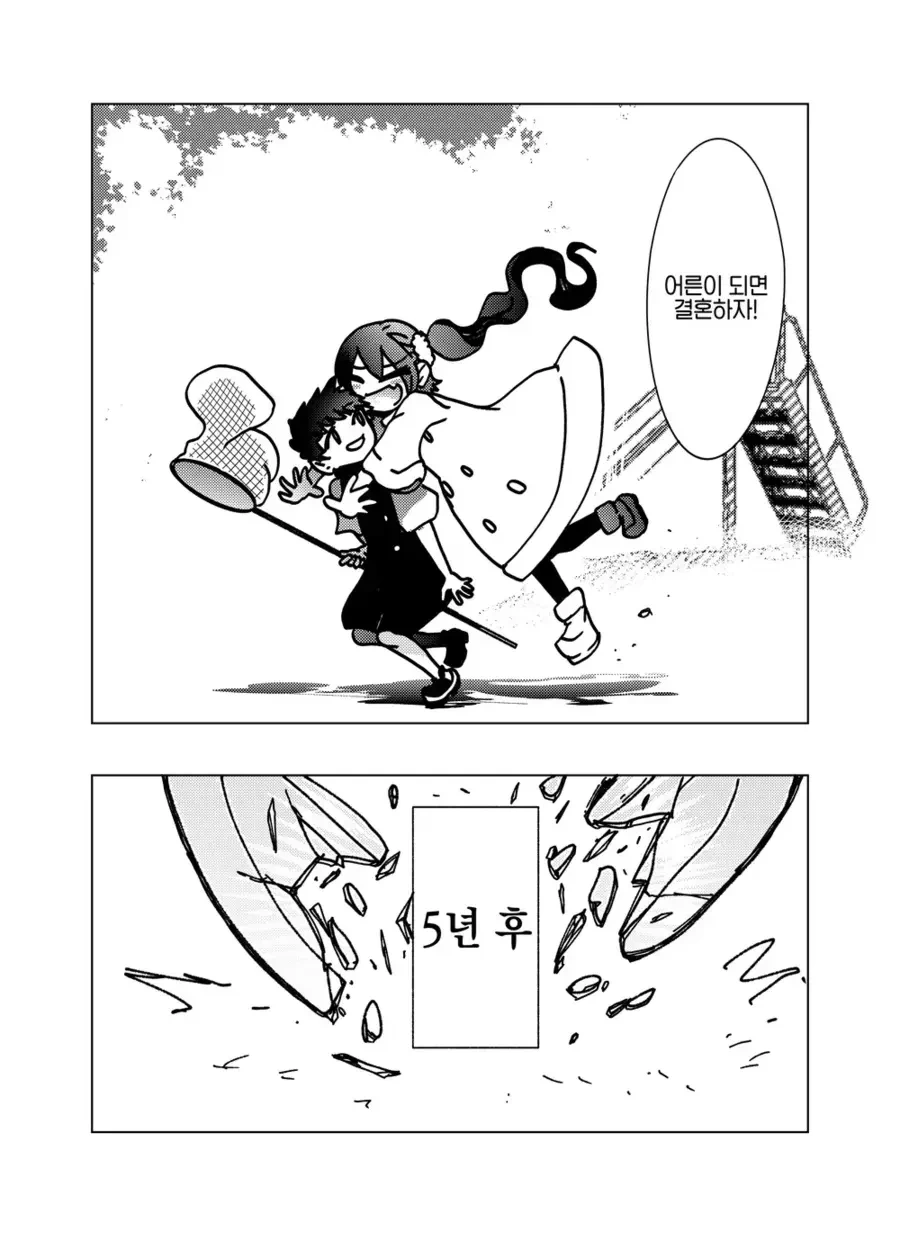 마왕성 근처에 엘프 마을이 있는 manhwa 이미지 6
