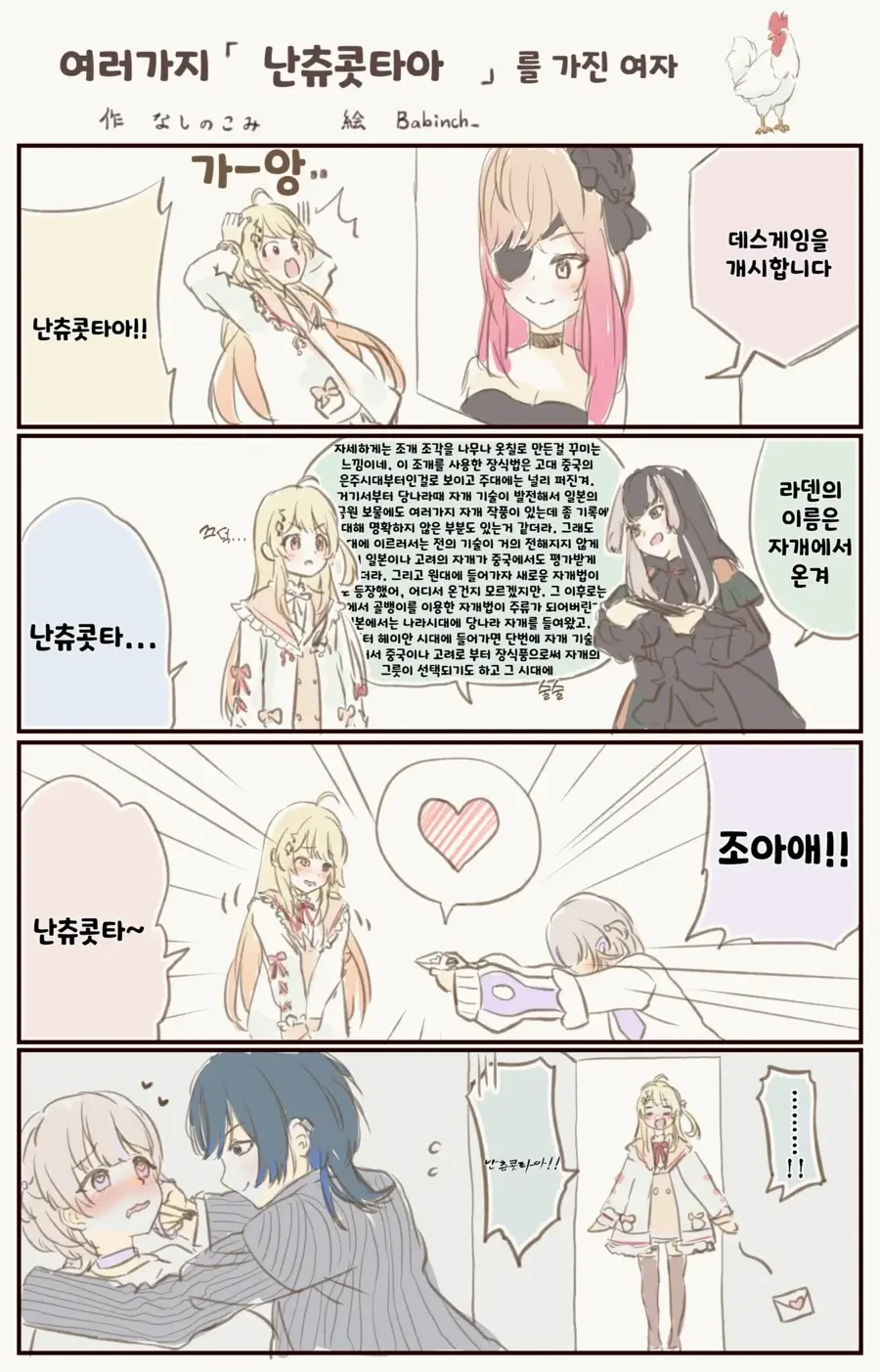 ToonPop - 짧은 웹코믹, 가볍게 한 편씩 대표 이미지