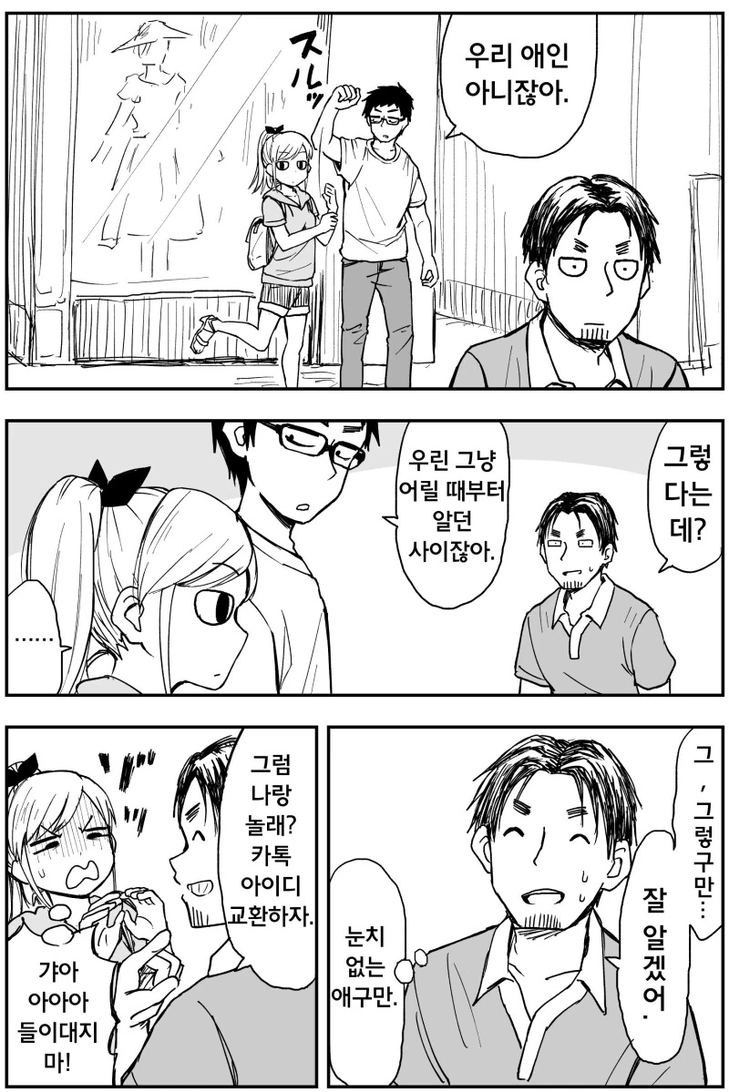 manga_2147951_002.webp