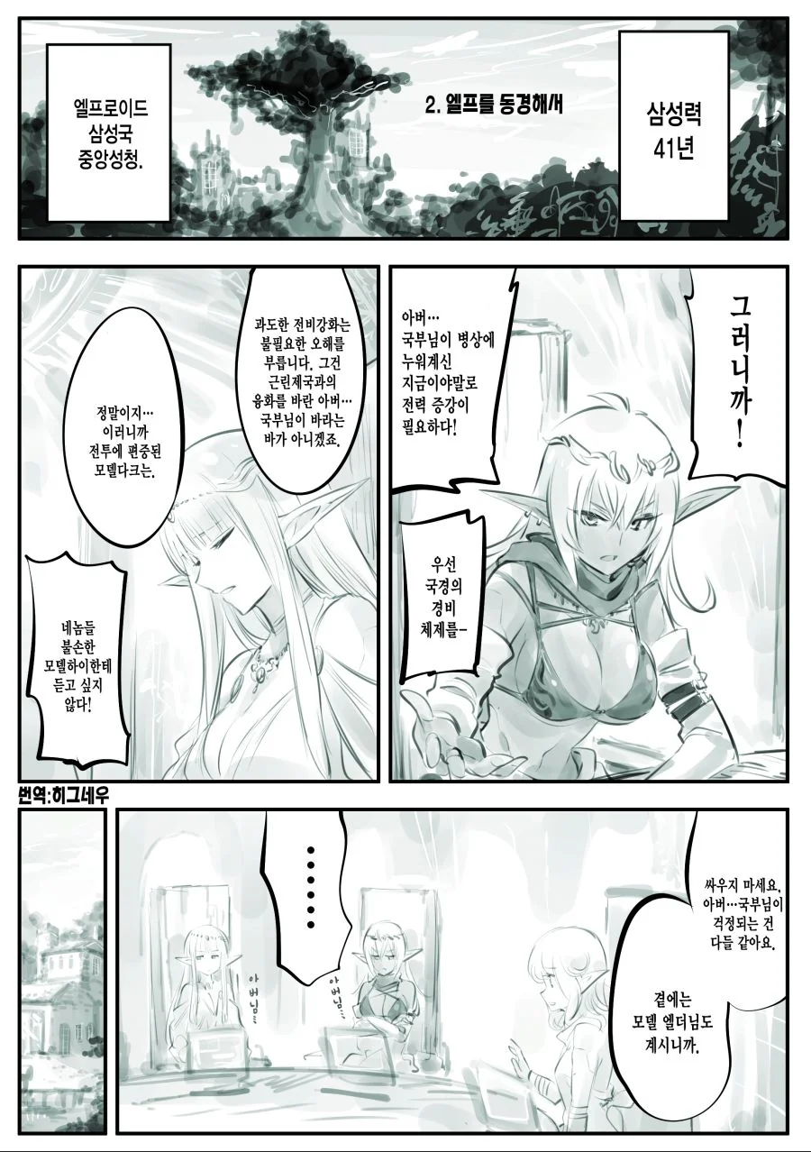manga_2377344_005.webp