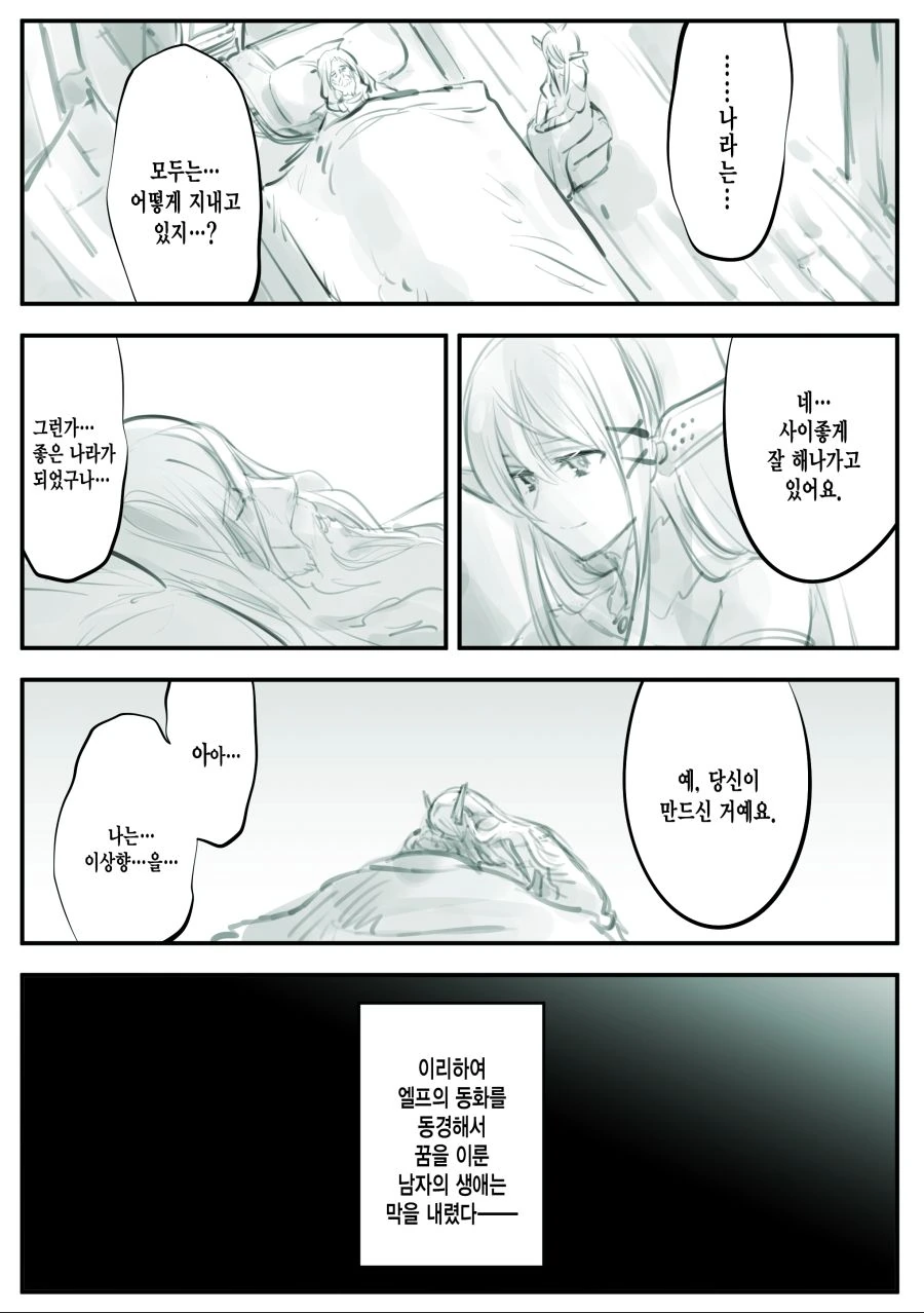 manga_2377344_006.webp