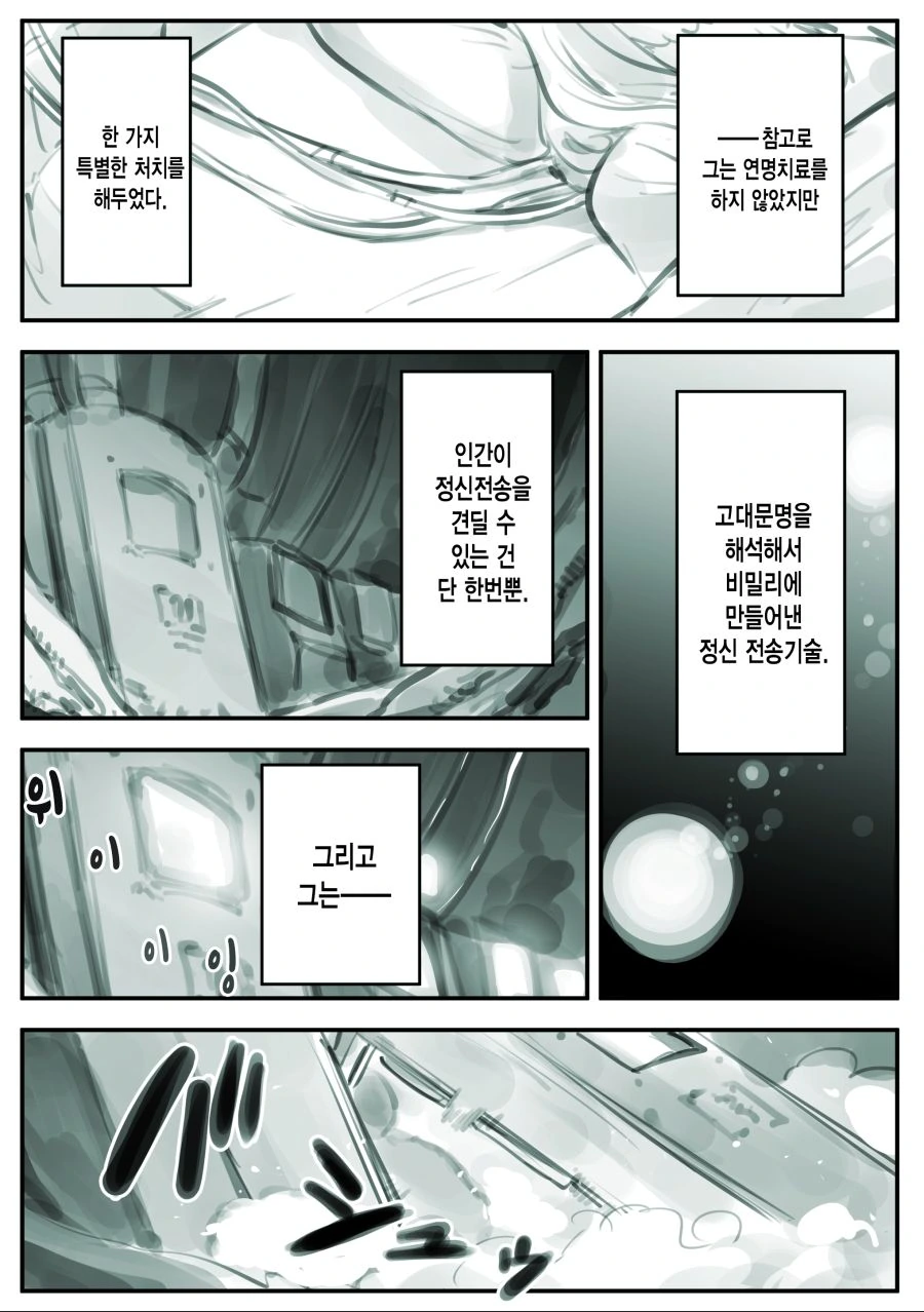 manga_2377344_007.webp