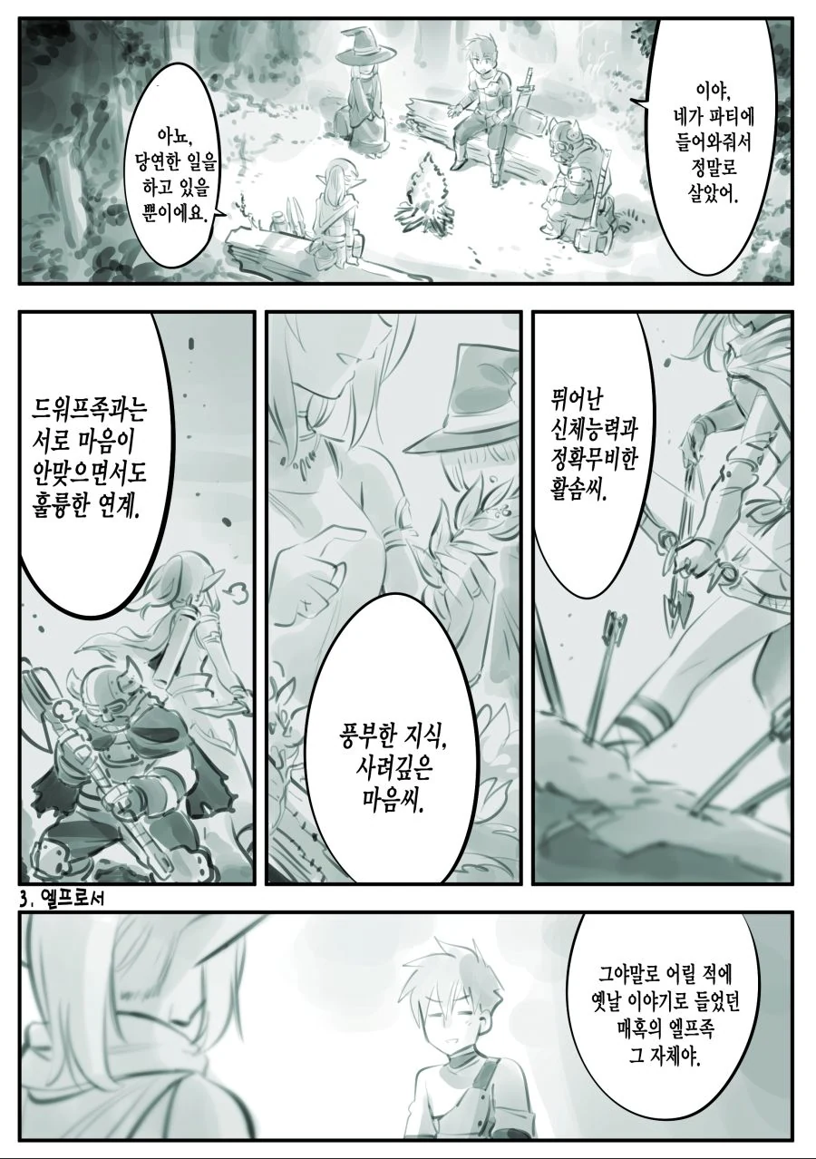 manga_2377344_009.webp