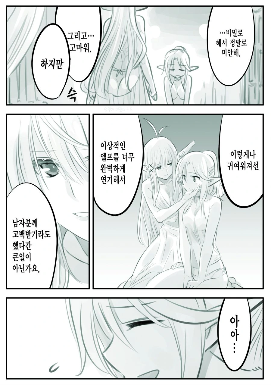 manga_2377344_016.webp