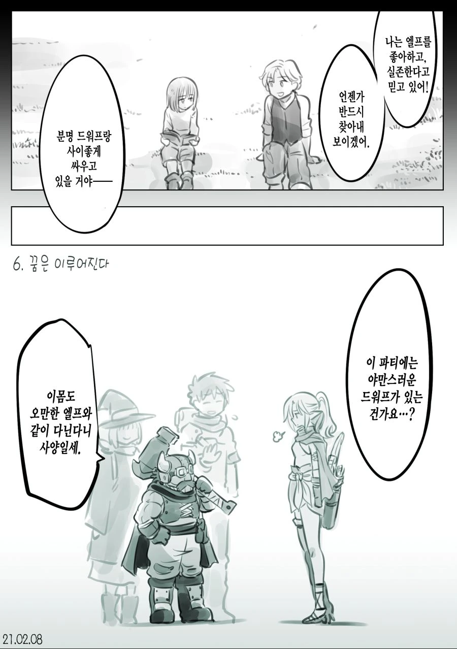 manga_2377344_020.webp