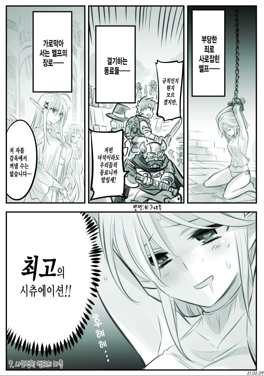 manga_2377344_021.webp