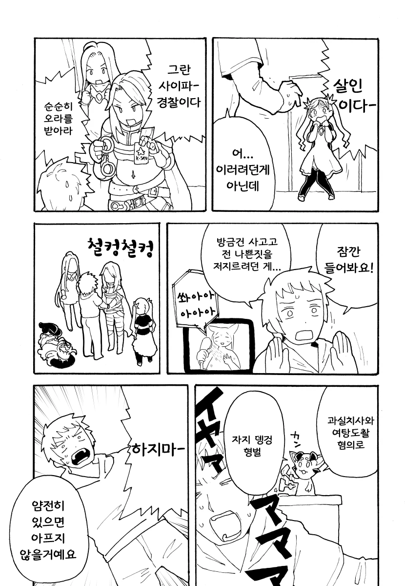 manga_247690_001.webp