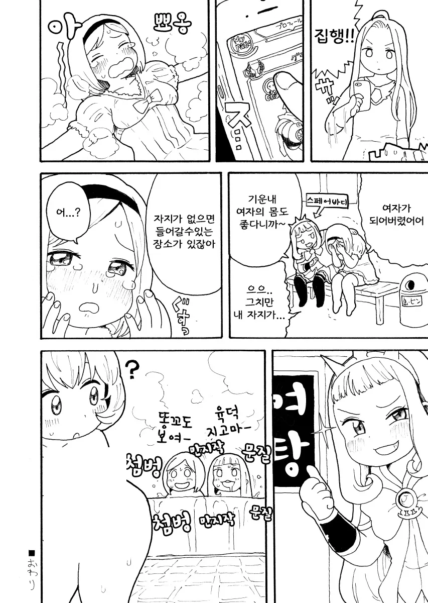 manga_247690_002.webp