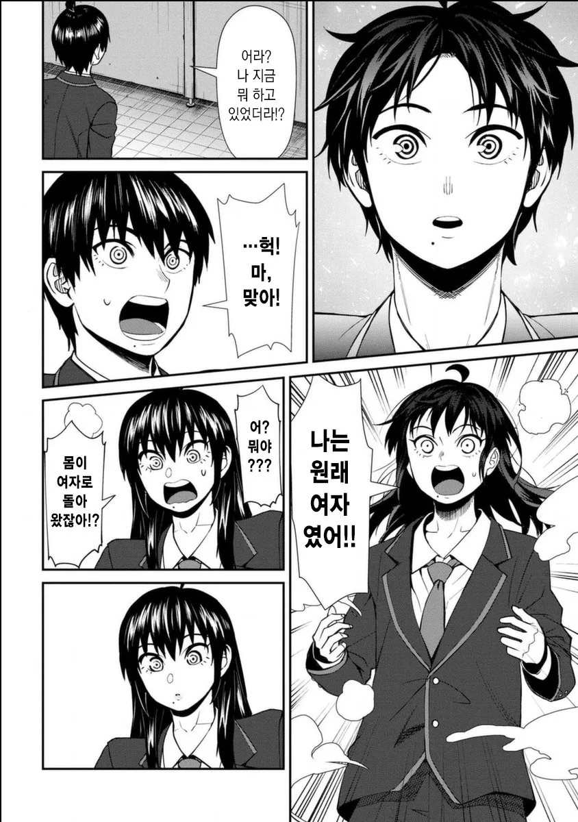 manga_2577660_001.webp