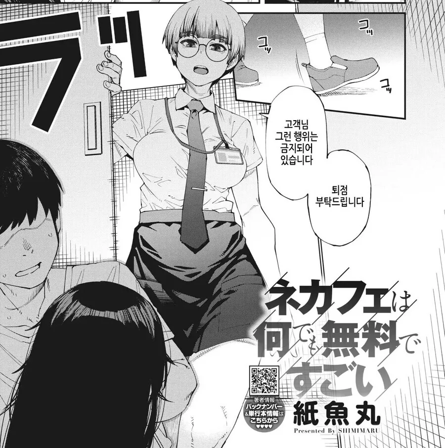 야스랑 야스할 것 같은 만화.manhwa 이미지 10