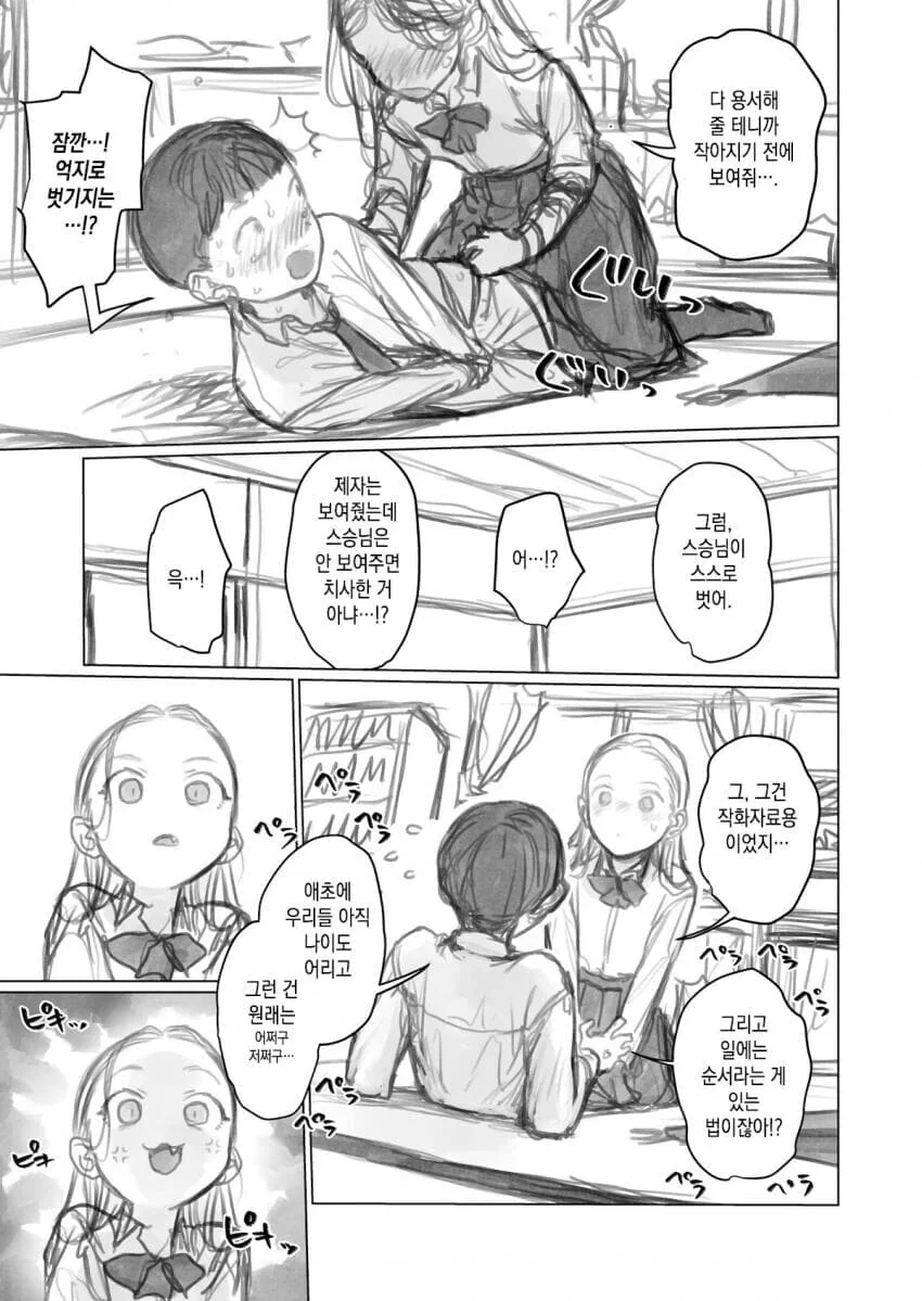 manga_2700423_003.webp