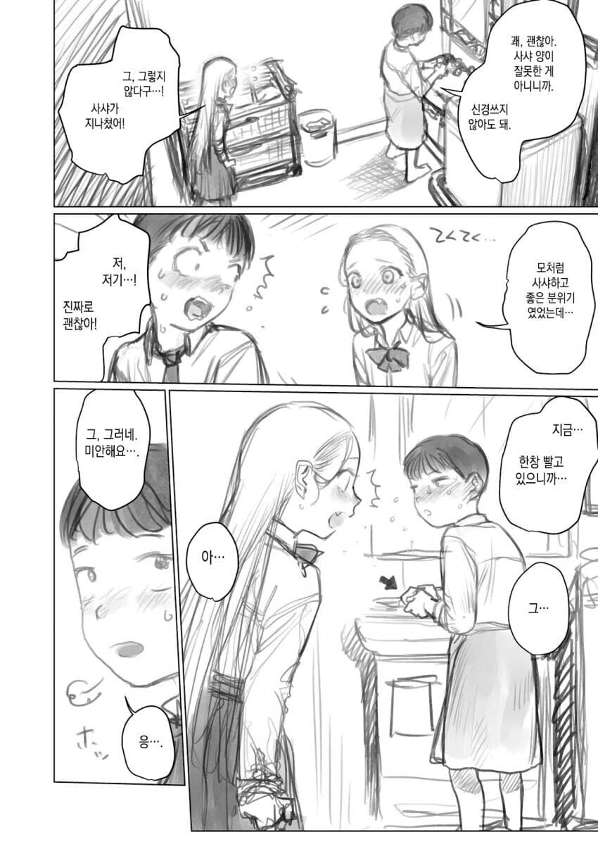 manga_2700423_008.webp
