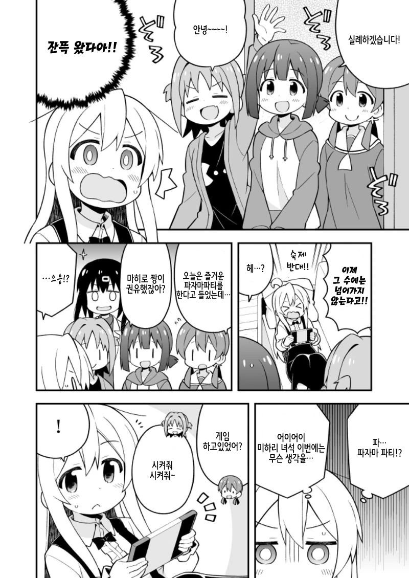 manga_2734731_006.webp