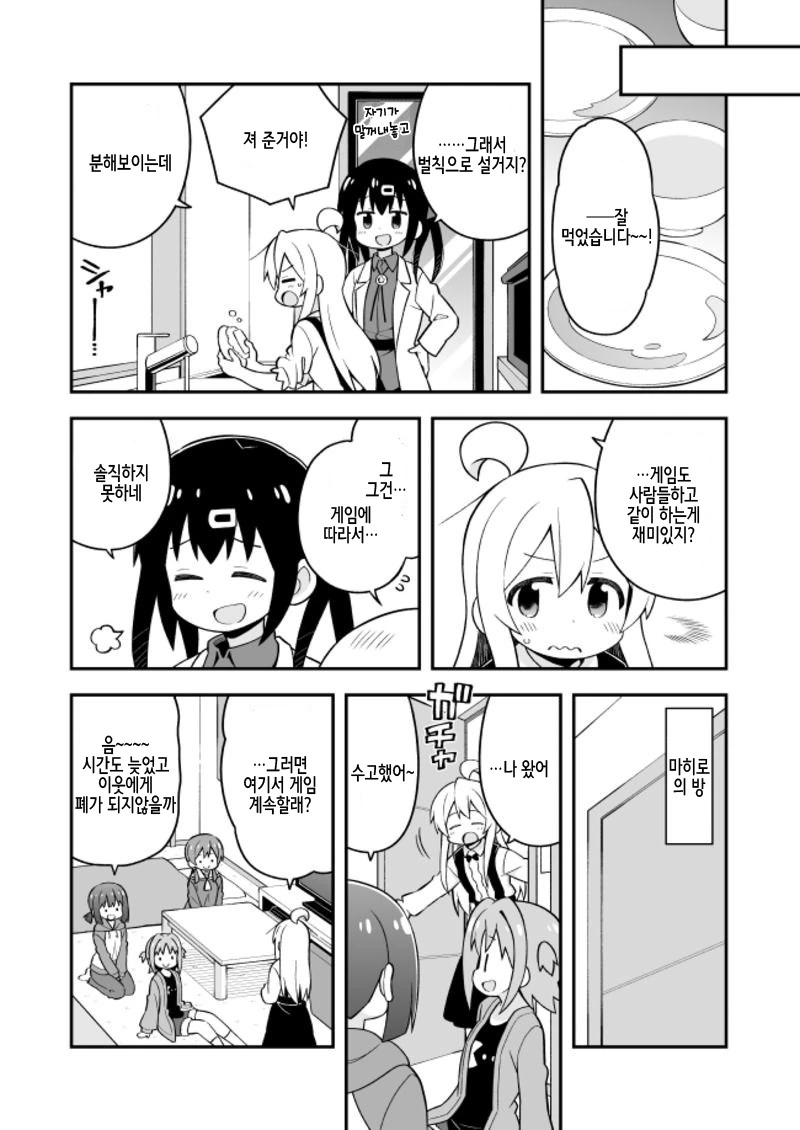 manga_2734731_008.webp