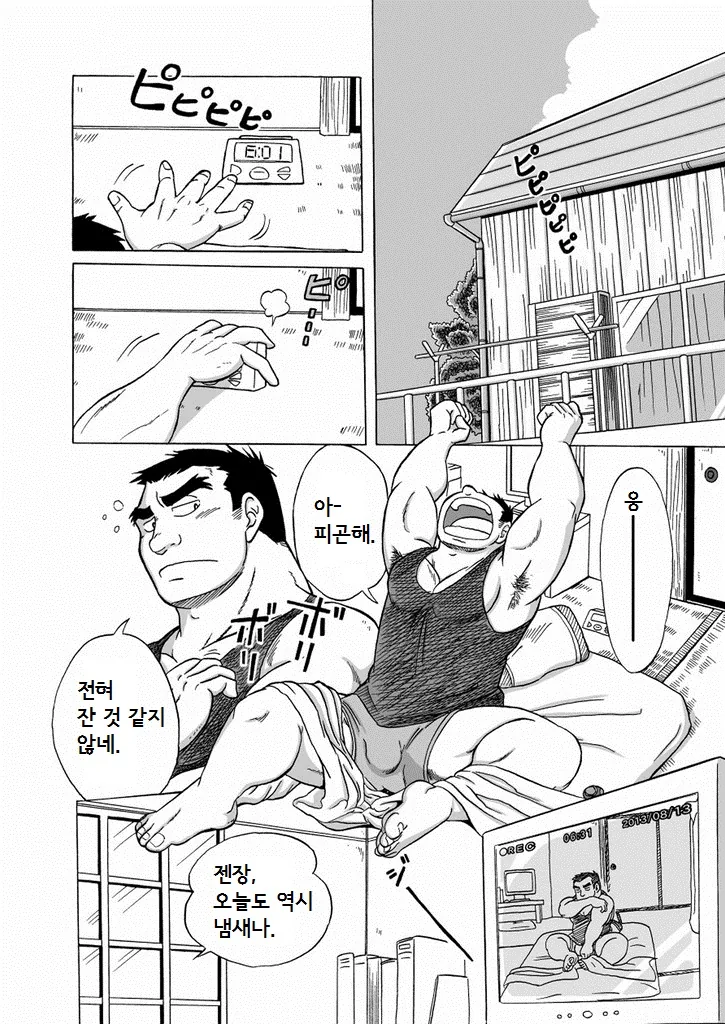 manga_286653_001.webp