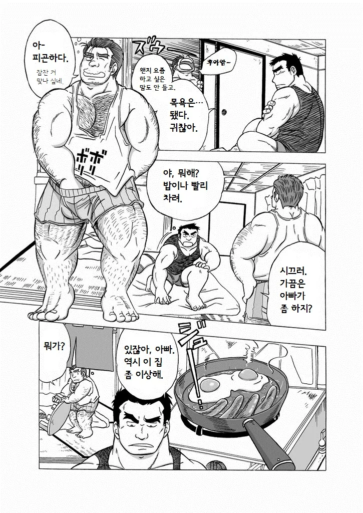 manga_286653_002.webp