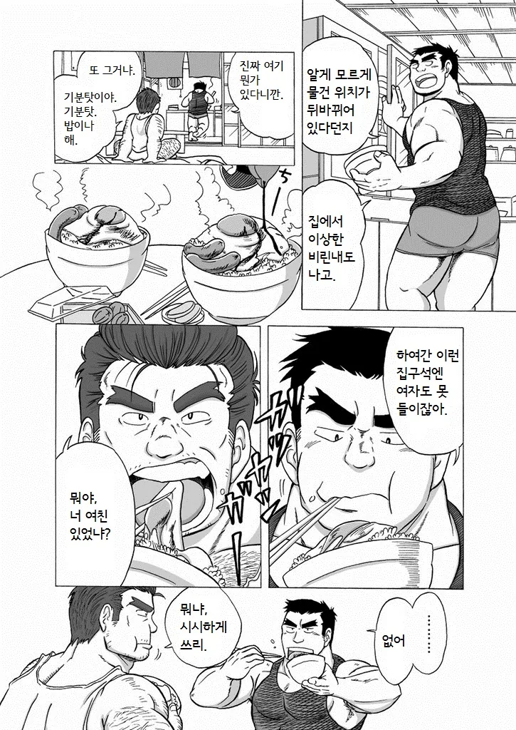 manga_286653_003.webp