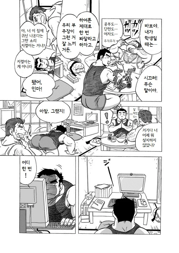 manga_286653_004.webp