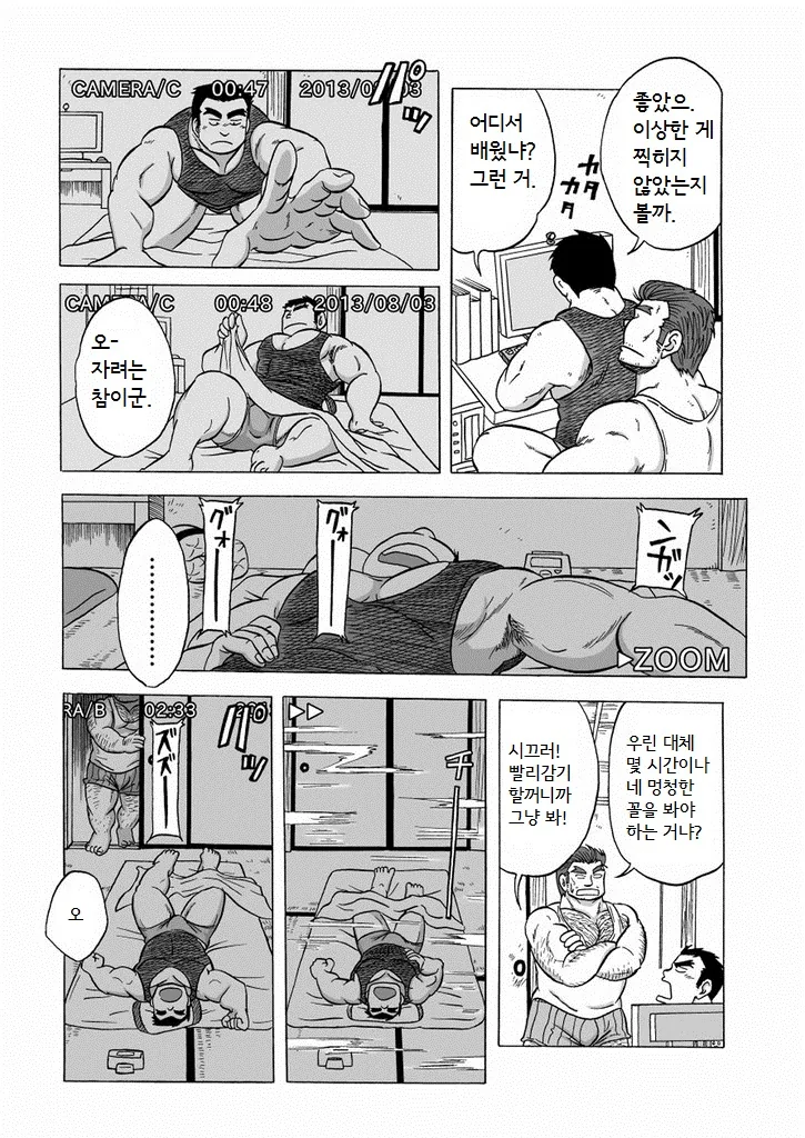 manga_286653_006.webp
