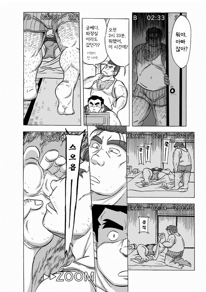 manga_286653_007.webp