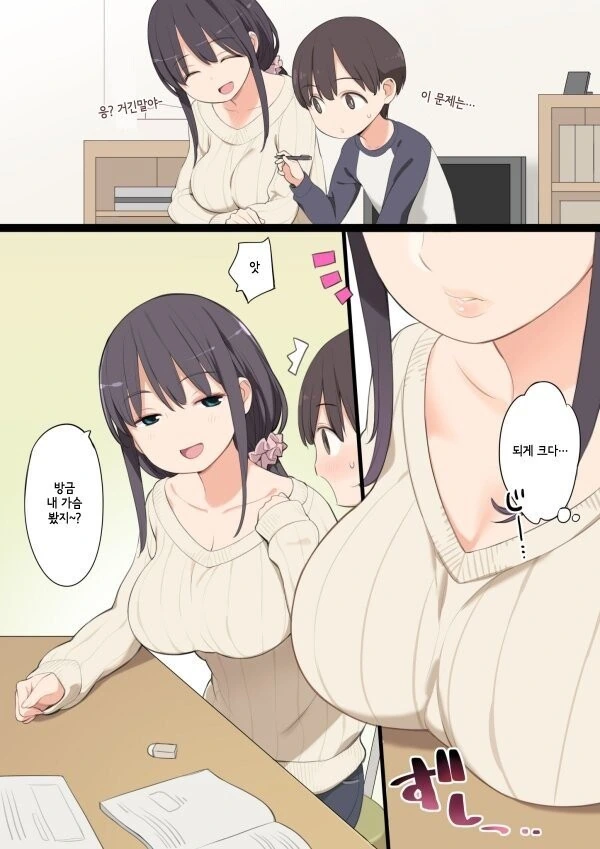manga_2870232_003.webp