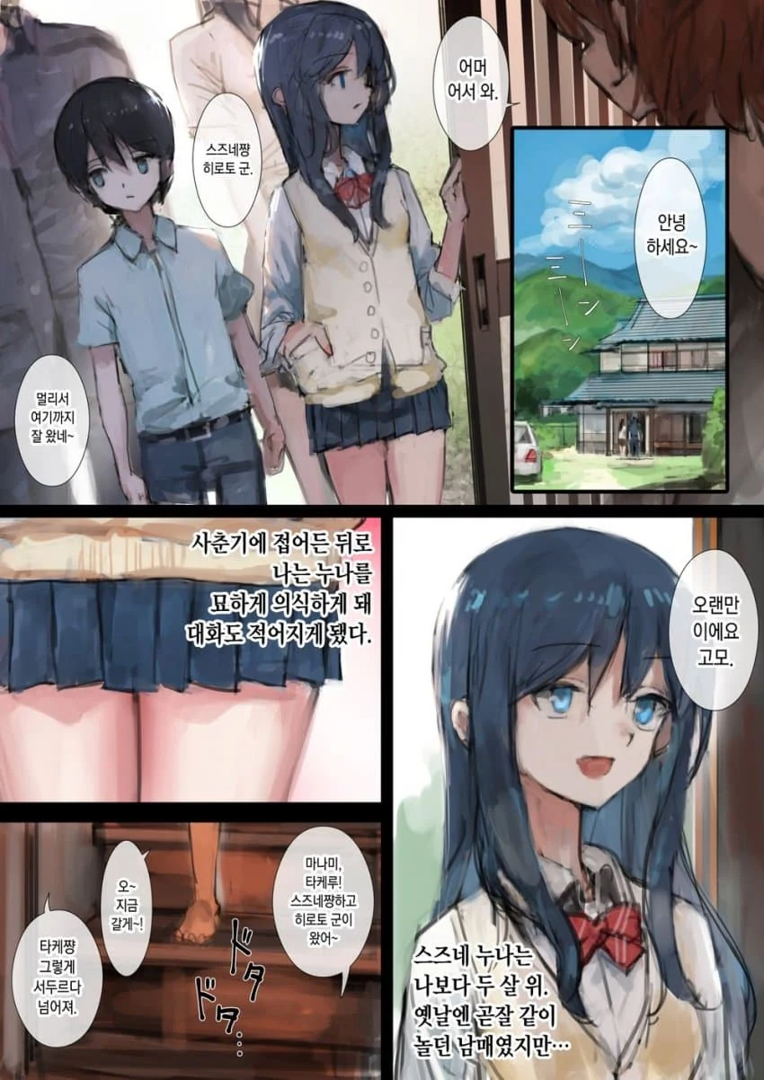 듀라한 여자친구 순애manga 이미지 15