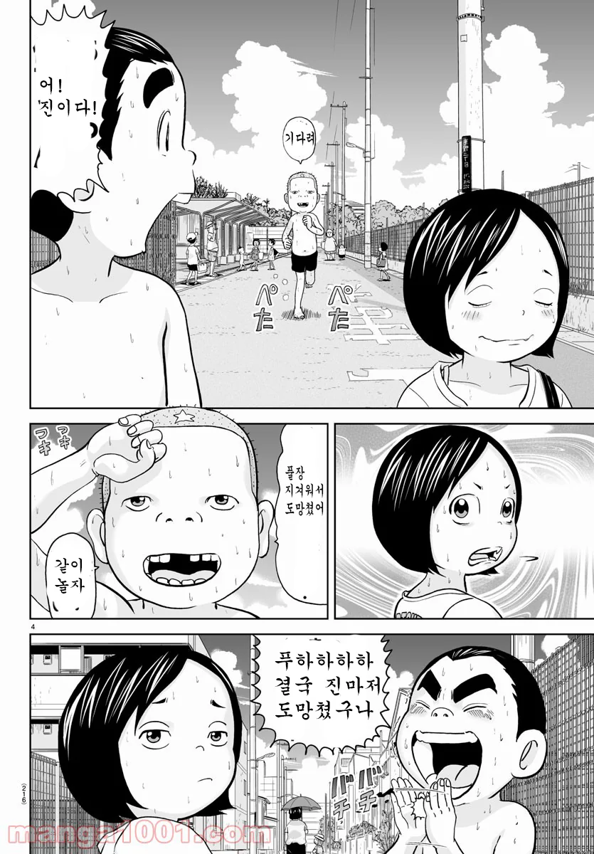 레즈들만의 은어 사인 .manhwa 대표 이미지