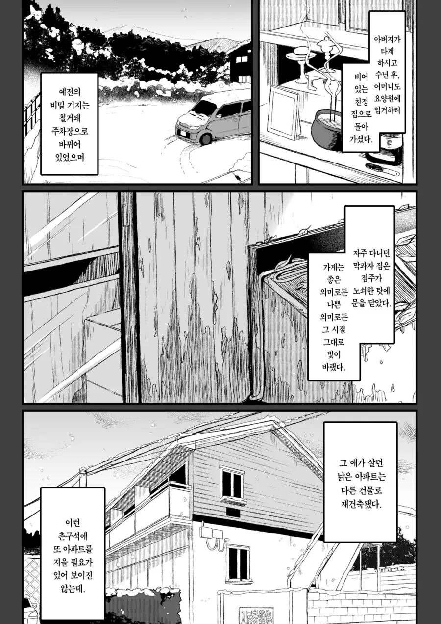 manga_3015361_003.webp