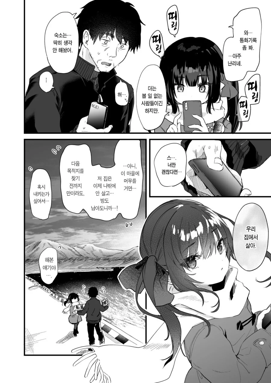 manga_3015361_011.webp