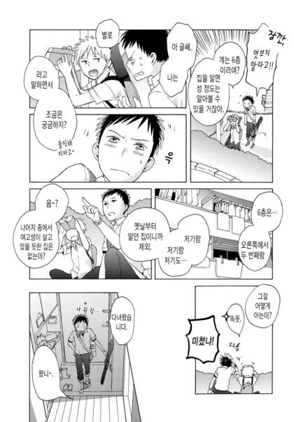 manga_3050265_005.webp