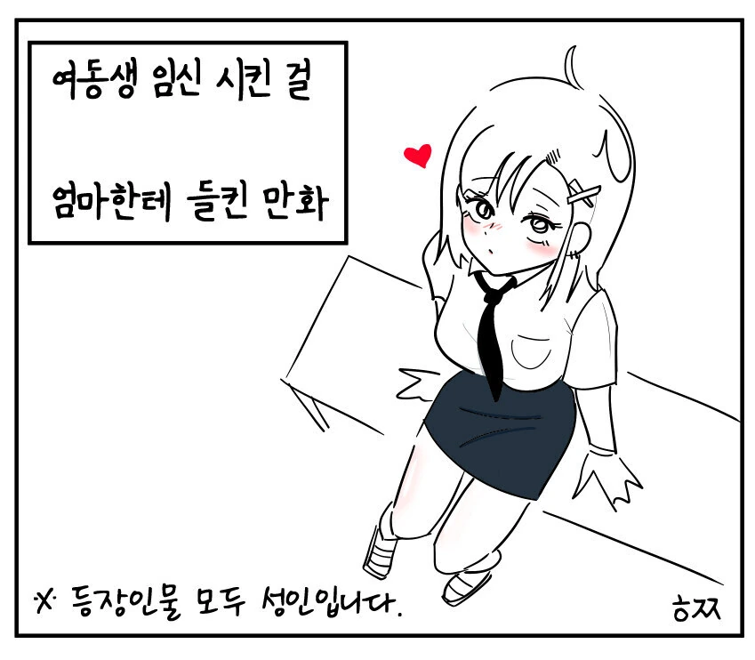 난임부부가 임신하려고 노력하는.manwha 이미지 13