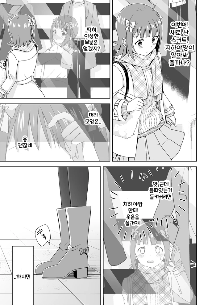 manga_310964_007.webp