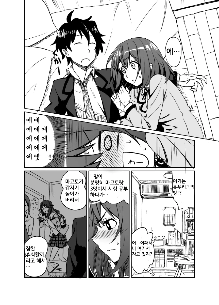 manga_3180281_004.webp