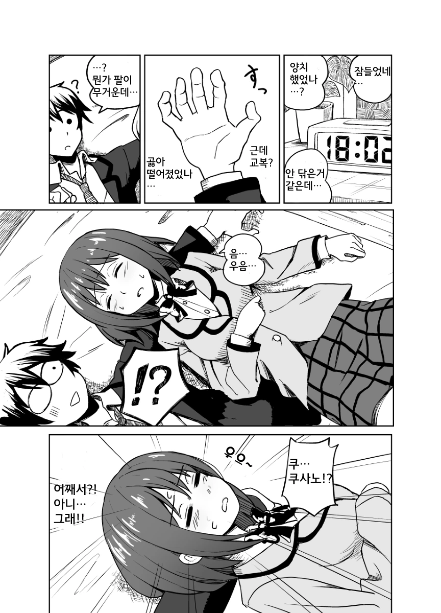 manga_3180281_007.webp