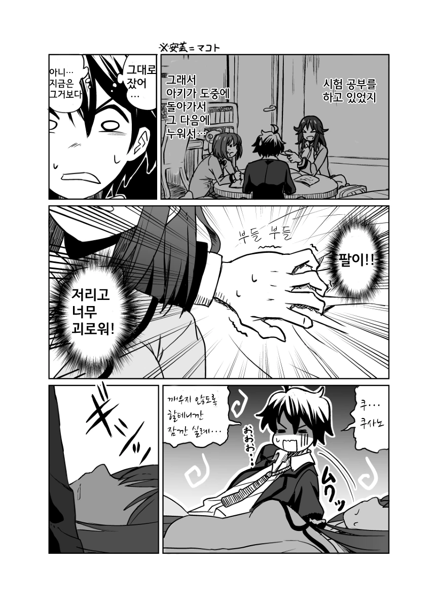 manga_3180281_008.webp