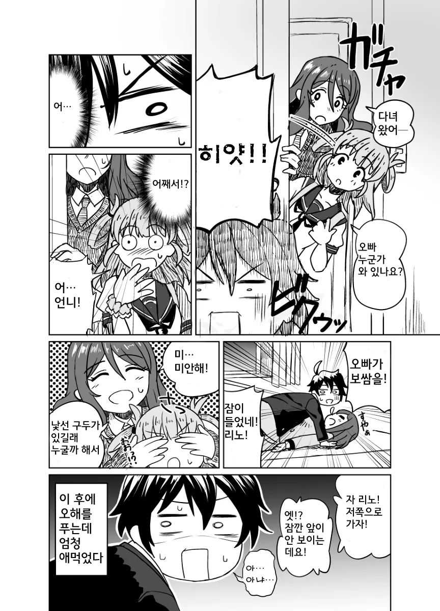 manga_3180281_010.webp