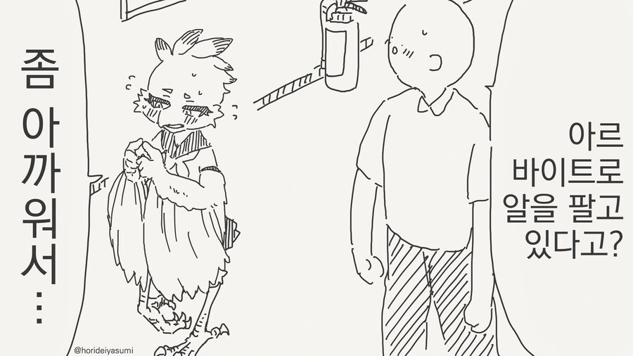 이세계물이 범람하는 이세계.MANHWA 이미지 11