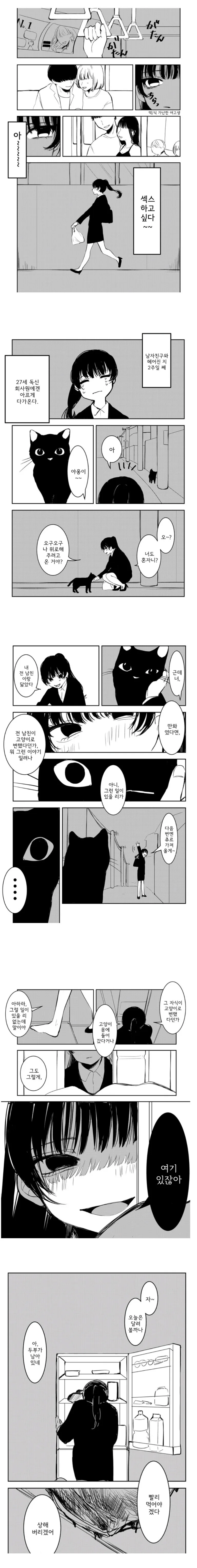 여자랑 야스하고 싶은 만화.manhwa 이미지 3