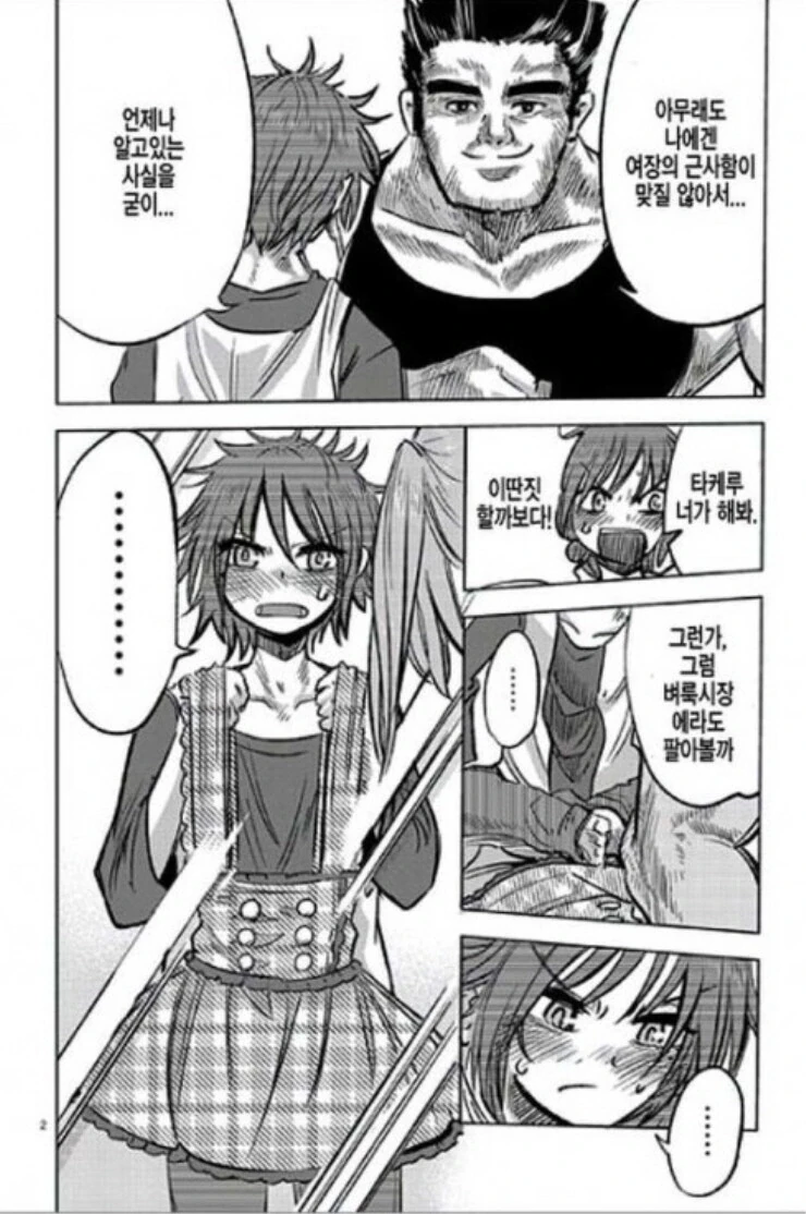 manga_3528517_002.webp