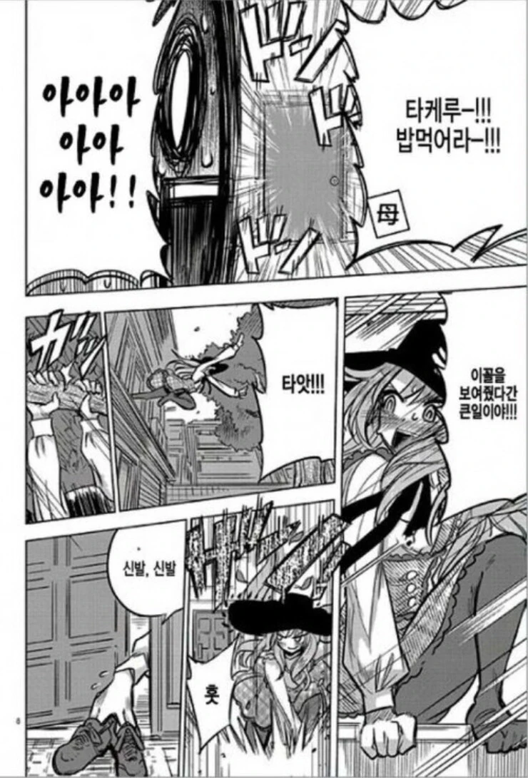 manga_3528517_008.webp