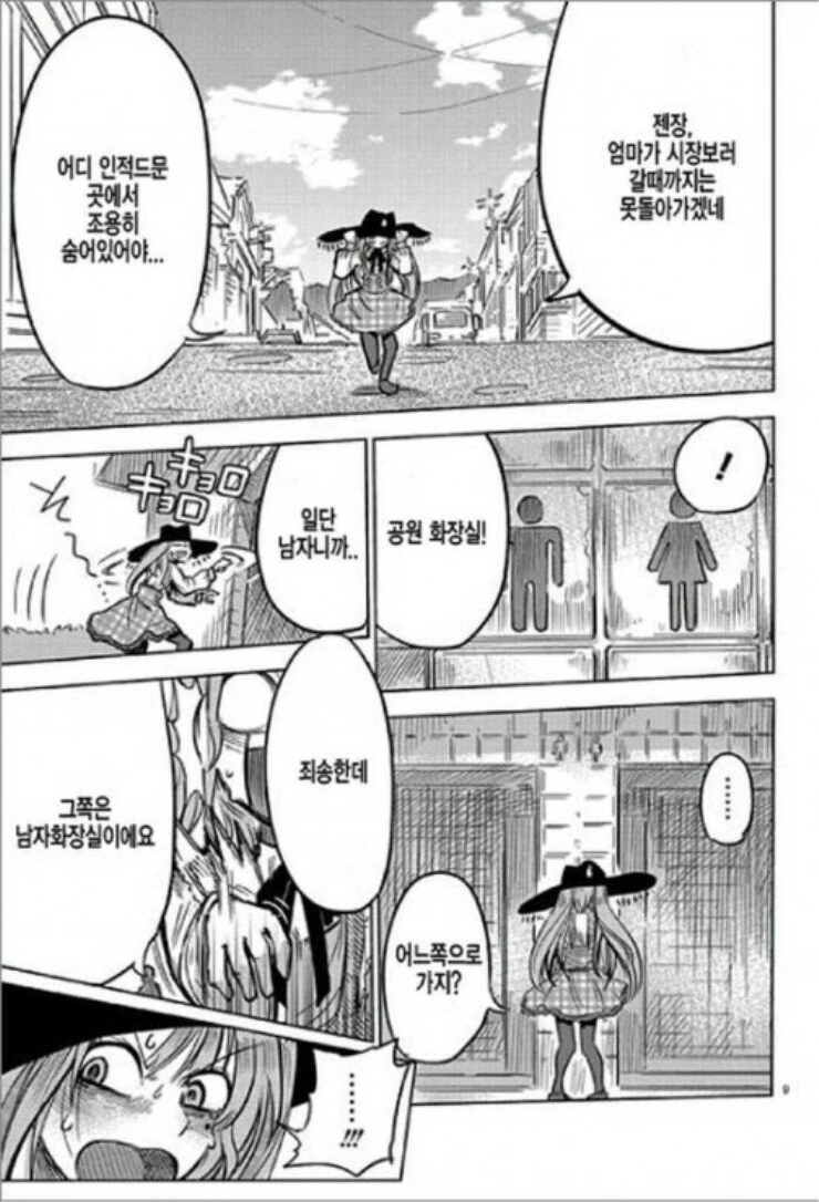 manga_3528517_009.webp