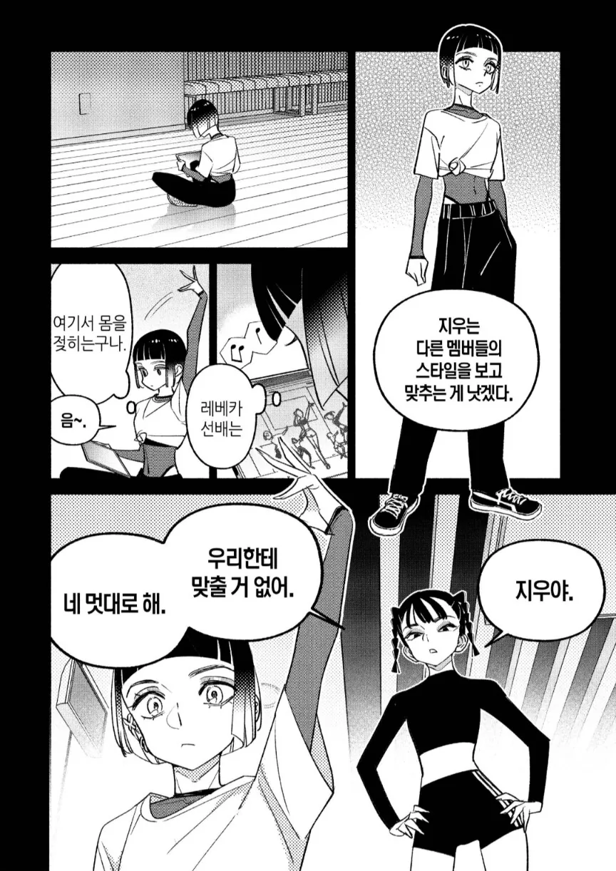 암살을 시도하는 여자애.Manga 이미지 24