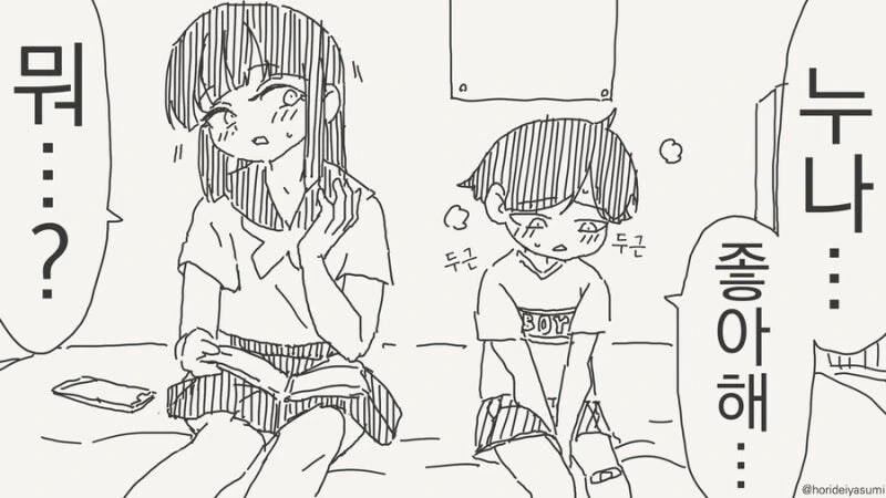 여자애들이 세발자전거 경주하는 만화.manga 이미지 9