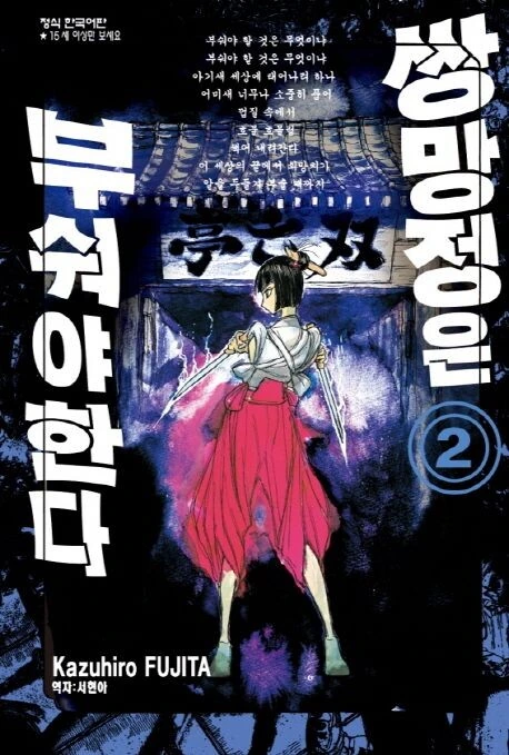 manga_3640219_001.webp