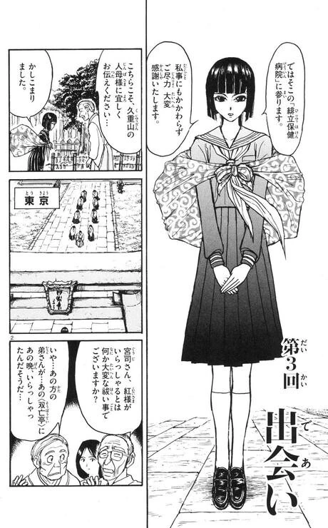 manga_3640219_002.webp