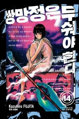 manga_3640219_003.webp
