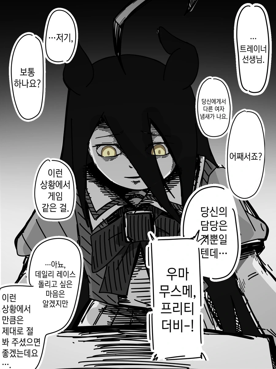 성매매를 하는 만화.manhwa 이미지 10